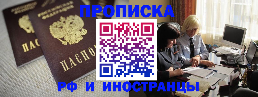 временная регистрация гарантия в Георгиевске