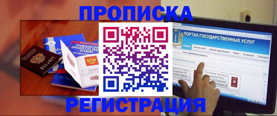 временная регистрация для всех в Георгиевске