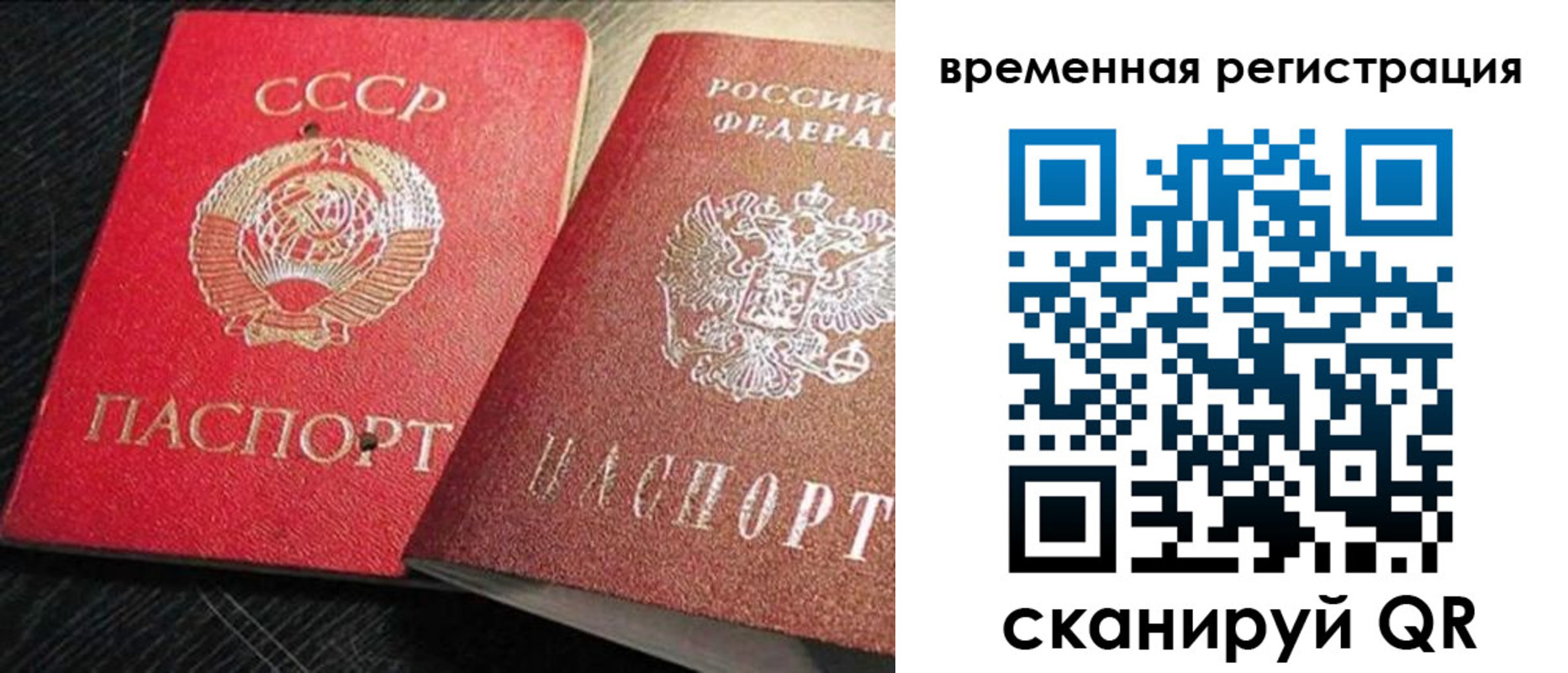 временная регистрация в квартире в Георгиевске