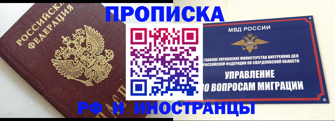 прописка ребенка в Георгиевске