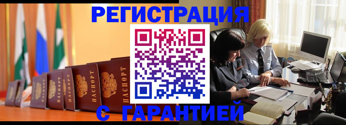 прописка для кредита в Георгиевске