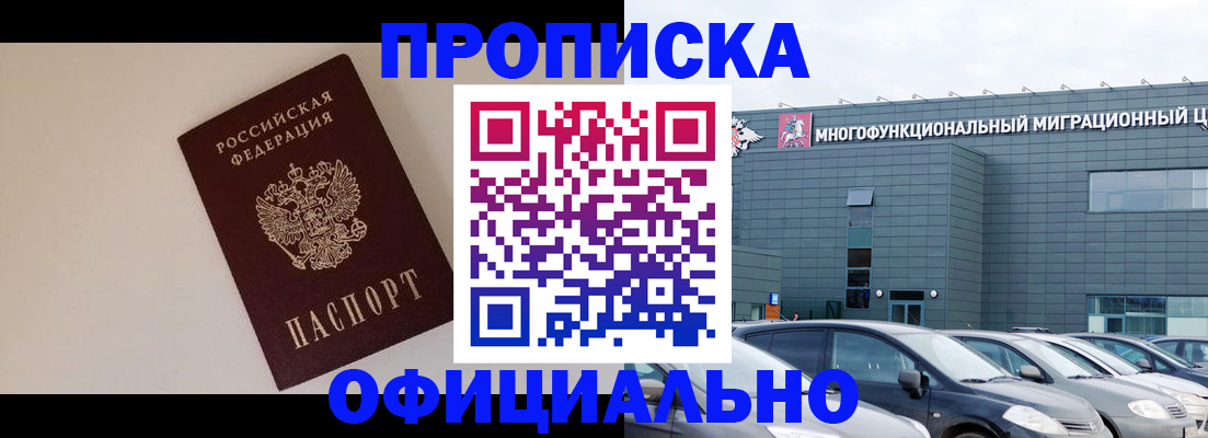 временная регистрация для всех в Георгиевске