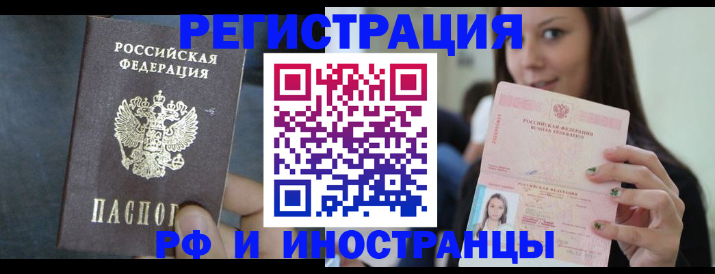 временная регистрация адрес в Георгиевске