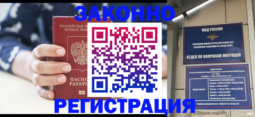 прописка гарантия в Георгиевске