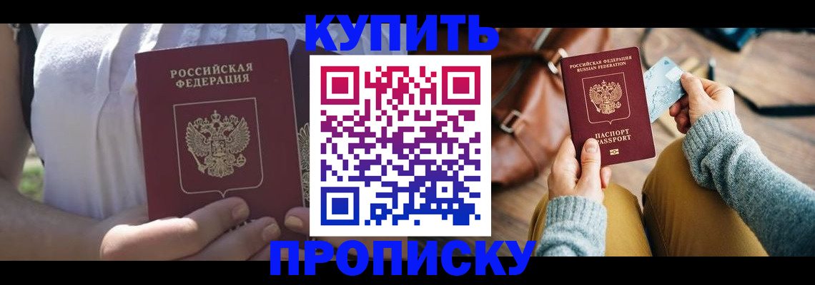 регистрация в Георгиевске