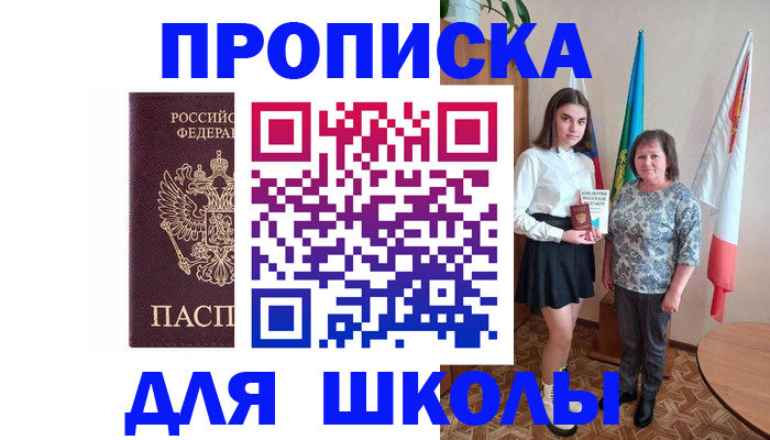 временная регистрация гарантия в Георгиевске