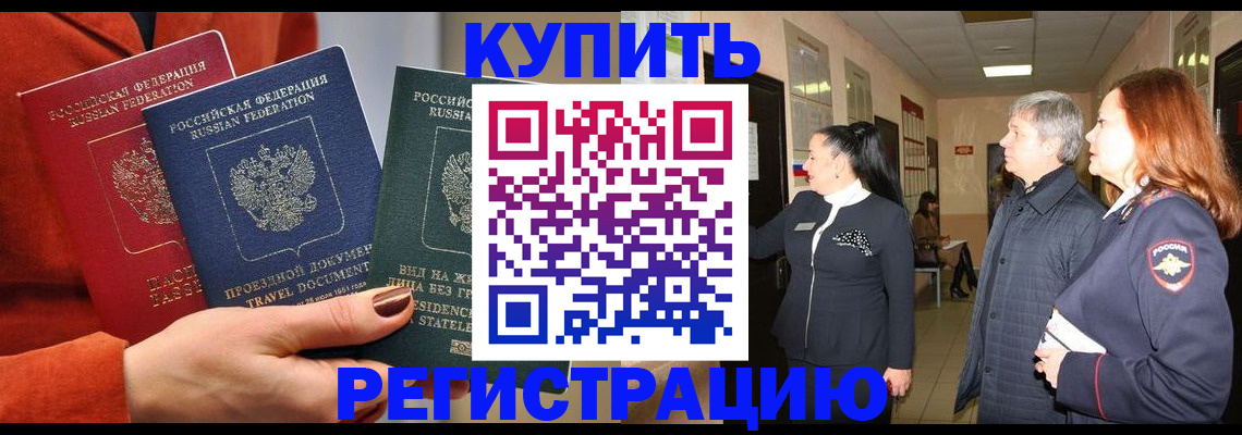 миграционный учет в Георгиевске