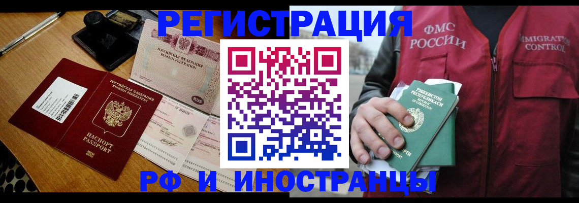 миграционный учет в Георгиевске