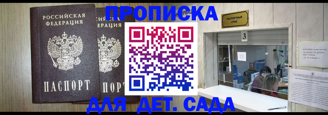 временная регистрация для всех в Георгиевске