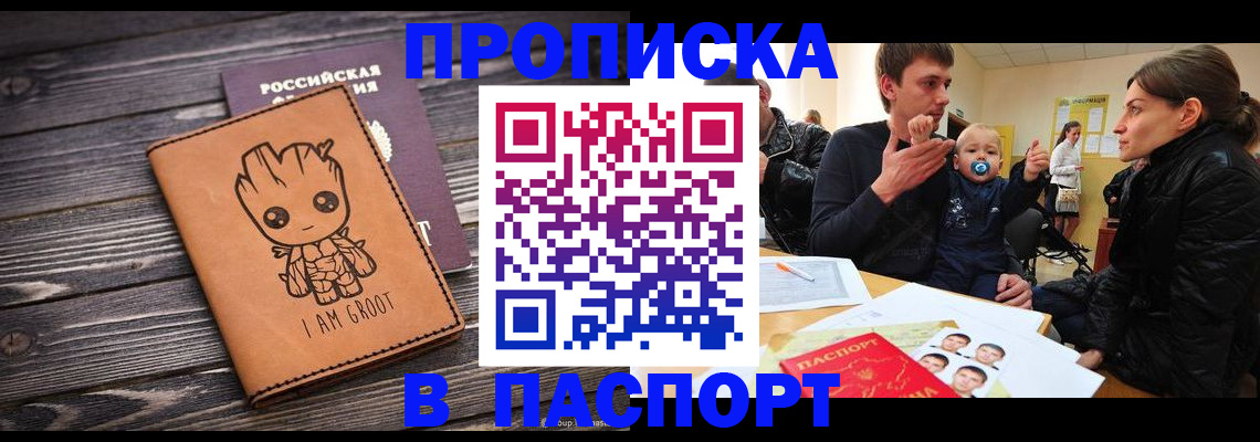 временная регистрация законно в Георгиевске