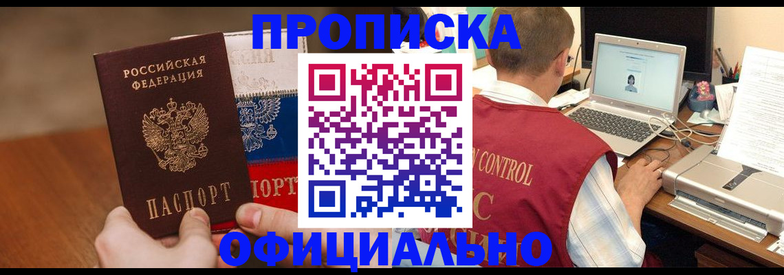 миграционный учет в Георгиевске