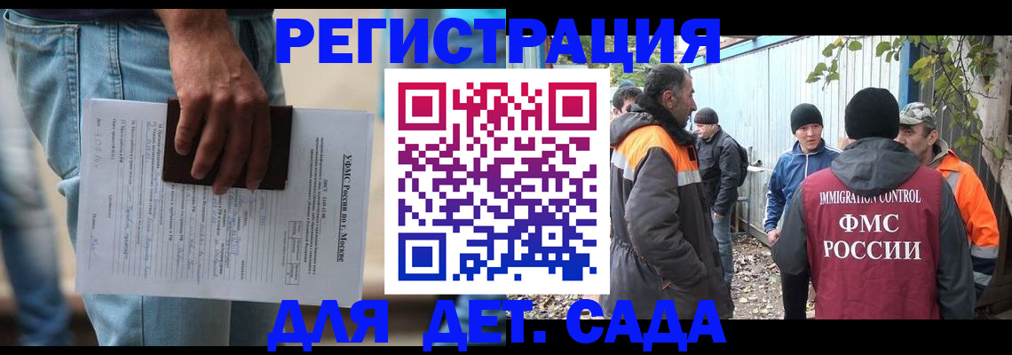 миграционный учет в Георгиевске